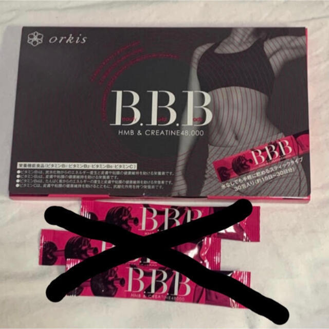 BBB-トリプルビー【30包入×1箱】