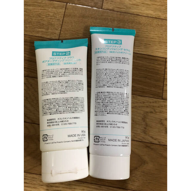 proactiv(プロアクティブ)のプロアクティブプラスSTEP2と3 コスメ/美容のスキンケア/基礎化粧品(フェイスクリーム)の商品写真