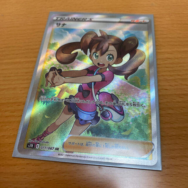 ポケモンカード サナ SR-
