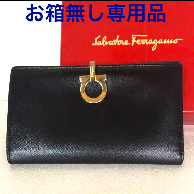 Ferragamo(フェラガモ)のFerragamo 黒レザー ガンチーニ 財布限定SALE レディースのファッション小物(財布)の商品写真