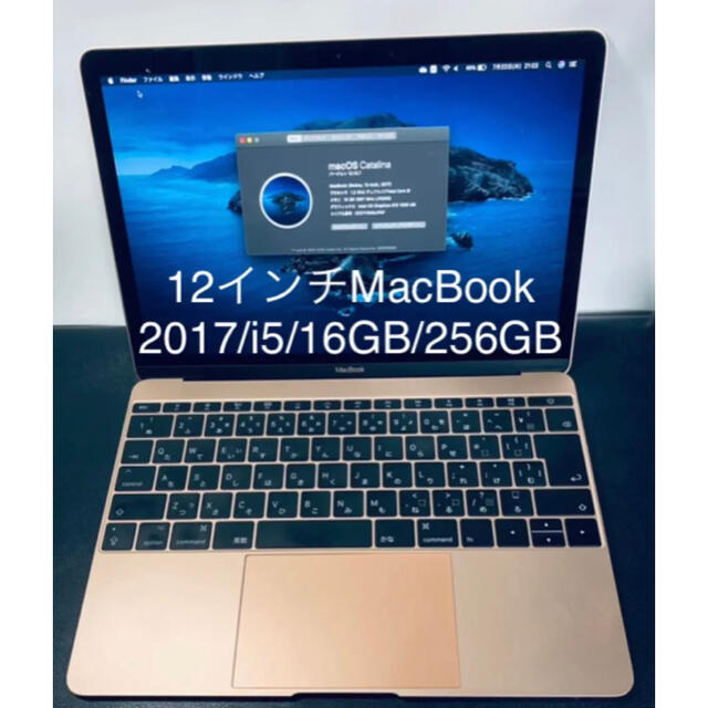 MacBook12インチ/2017/i5/16GB/256GB/ゴールド