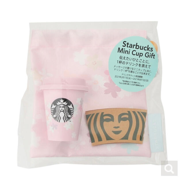 Starbucks Coffee(スターバックスコーヒー)のスターバックス  SAKURA2021 ミニカップギフト　さくら チケットの優待券/割引券(フード/ドリンク券)の商品写真