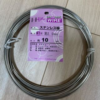 【新品未使用】ステンレス線(各種パーツ)