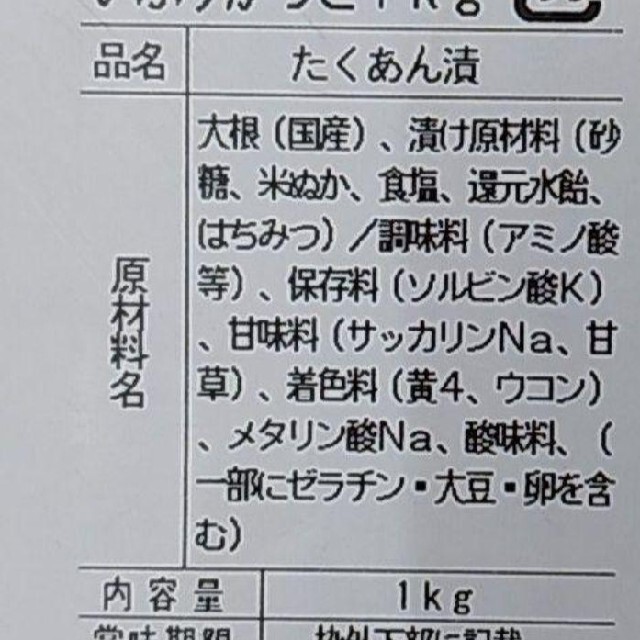 秋田  いぶりがっこ   1kg  漬物  たくあん  業務用 食品/飲料/酒の加工食品(漬物)の商品写真