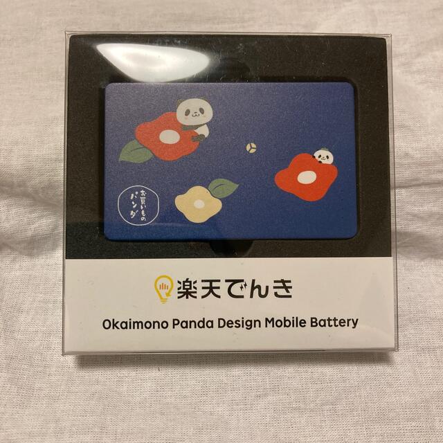 Rakuten(ラクテン)の新品・未開封　楽天でんき　モバイルバッテリー　 スマホ/家電/カメラのスマートフォン/携帯電話(バッテリー/充電器)の商品写真