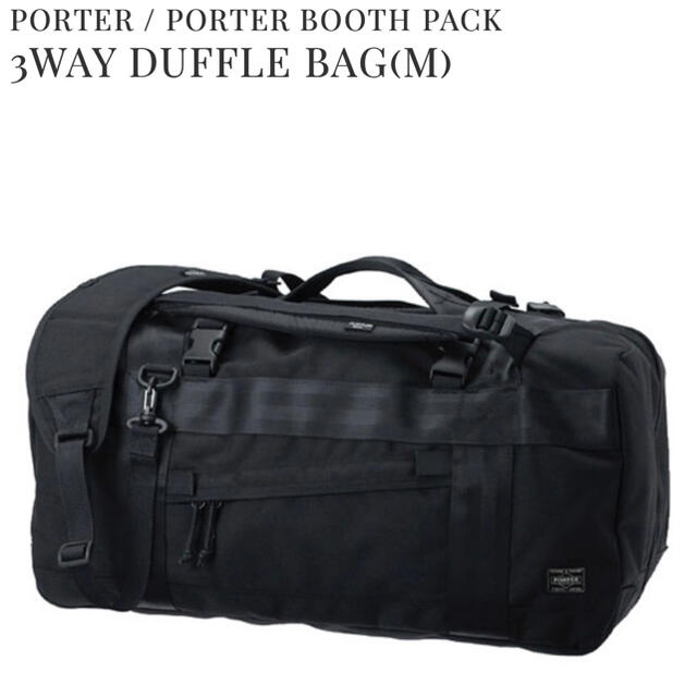 PORTER(ポーター)の【新品】3WAY DUFFLE BAG(M) メンズのバッグ(ボストンバッグ)の商品写真