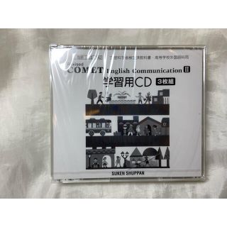 COMT II  学習用CD 3枚組(CDブック)