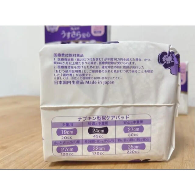 P&G(ピーアンドジー)のウィスパー うすさら安心 吸水ケア 45cc 中量用 (22枚入×4袋セット) インテリア/住まい/日用品の日用品/生活雑貨/旅行(その他)の商品写真