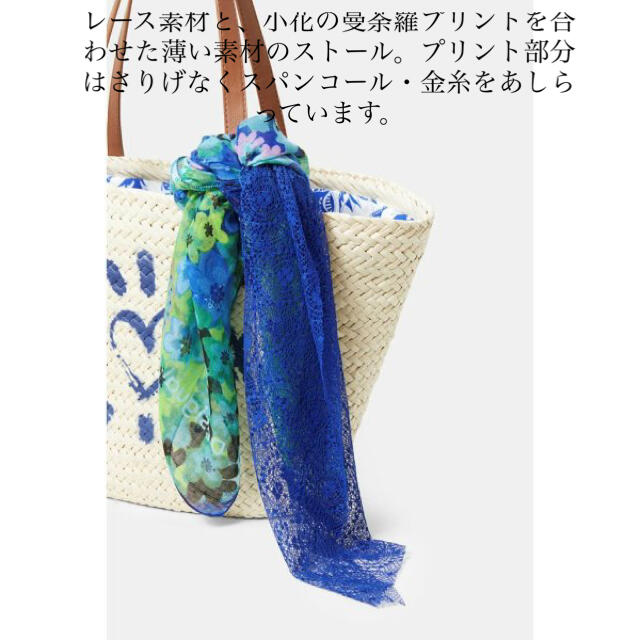 新品✨タグ付き♪未開封❣️ デシグアル　手描き風の華やかなストール????大特価‼️ 4