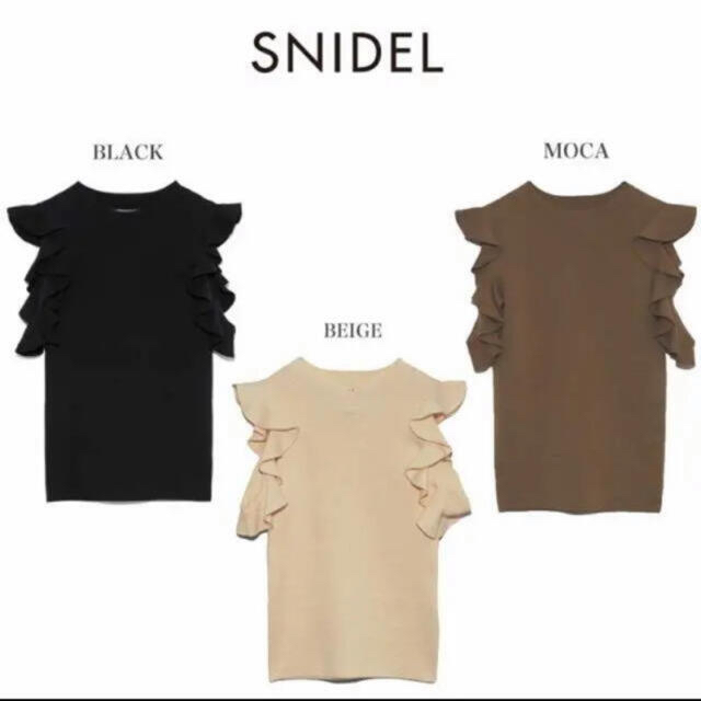 SNIDEL(スナイデル)のSNIDEL フリルニットプルオーバー レディースのトップス(ニット/セーター)の商品写真