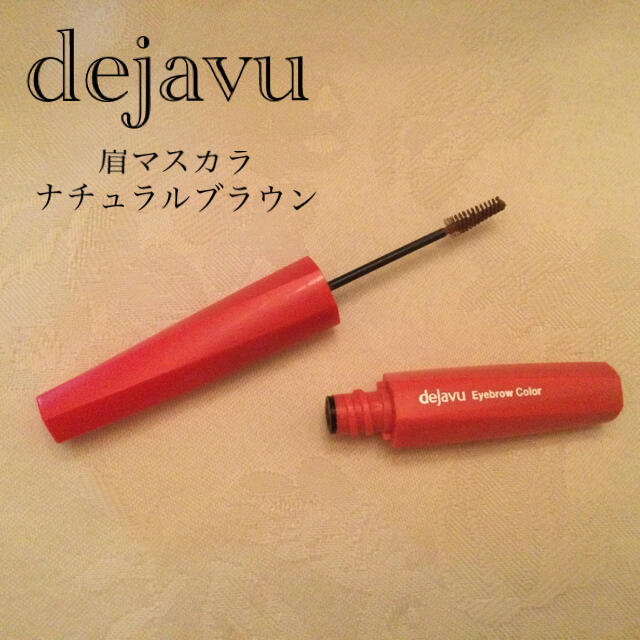 dejavu(デジャヴュ)のdejavu アイブロウカラー(眉マスカラ)ナチュラルブラウン コスメ/美容のベースメイク/化粧品(眉マスカラ)の商品写真