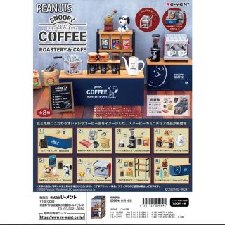 ピーナッツ(PEANUTS)のピーナッツ　SNOOPY COFFEE ROASTERY＆CAFE　BOX(その他)