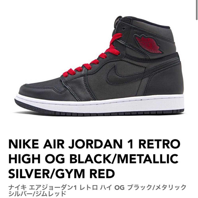 NIKE AIR JORDAN 1 RETRO HIGH OG  28センチ