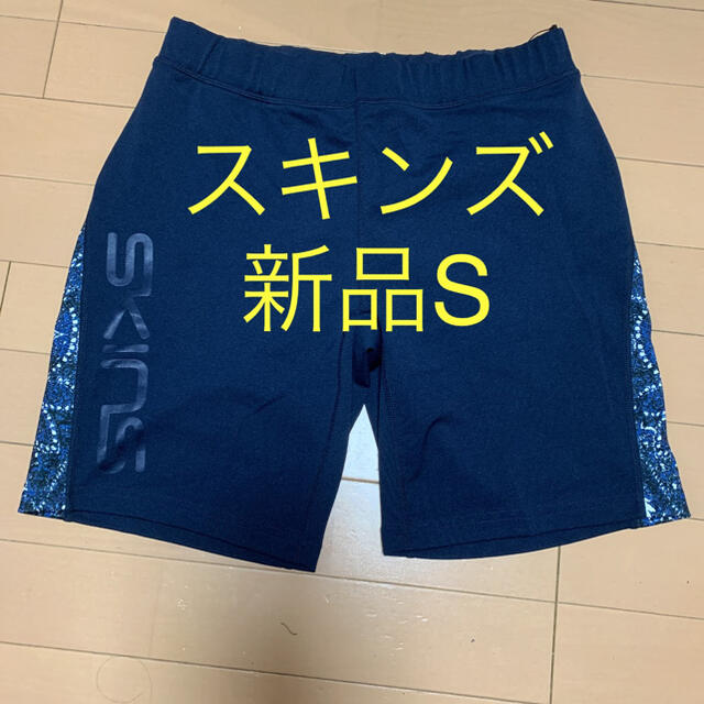 SKINS(スキンズ)の新品S  skins スキンズ レディース　トレーニングハーフパンツ スポーツ/アウトドアのトレーニング/エクササイズ(トレーニング用品)の商品写真