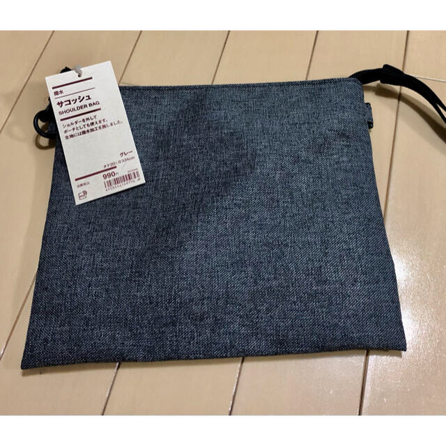 MUJI (無印良品)(ムジルシリョウヒン)のhiro様専用　無印良品　撥水サコッシュ　グレー　新品 レディースのバッグ(ショルダーバッグ)の商品写真