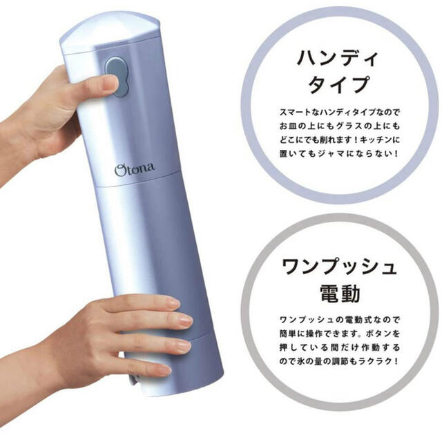 ドウシシャ(ドウシシャ)の大人のふわふわかき氷器⭐︎電動⭐︎コードレス インテリア/住まい/日用品のキッチン/食器(調理道具/製菓道具)の商品写真