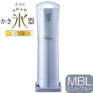 ドウシシャ(ドウシシャ)の大人のふわふわかき氷器⭐︎電動⭐︎コードレス(調理道具/製菓道具)