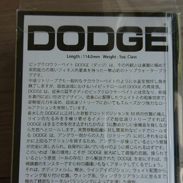 新品ルアーRaid japan/dodge DG022 STEALTH FISH