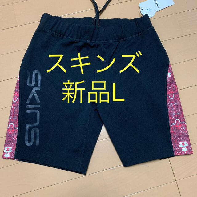 SKINS(スキンズ)の新品L  skins スキンズ レディース　トレーニングハーフパンツ スポーツ/アウトドアのトレーニング/エクササイズ(トレーニング用品)の商品写真