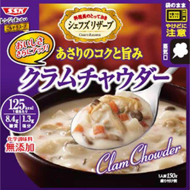 SSK(エスエスケイ)のSSK クラムチャウダー　4袋　レトルト食品　送料込 食品/飲料/酒の加工食品(レトルト食品)の商品写真