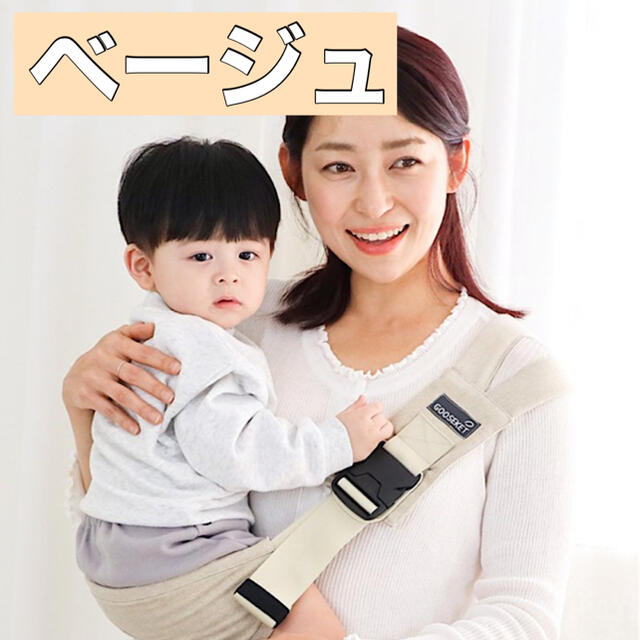 GOOSEKET ANAYO 新品未使用 グスケット ベージュ
