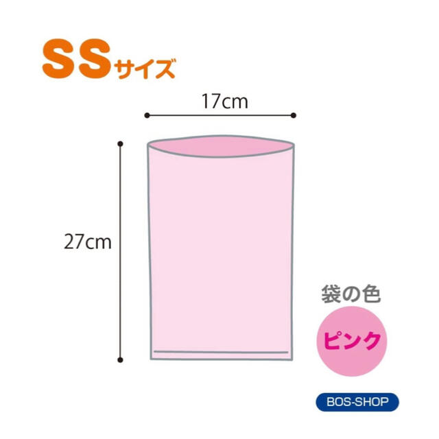 【新品】BOS おむつが臭わない袋 SSサイズ　お試し50枚 キッズ/ベビー/マタニティのおむつ/トイレ用品(紙おむつ用ゴミ箱)の商品写真