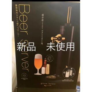 ビールサーバー(アルコールグッズ)