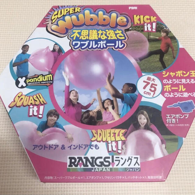 スーパーワブルボール　ピンク　新品未使用　電動ポンプ付き　水遊び