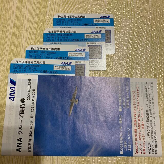 ANA(全日本空輸)(エーエヌエー(ゼンニッポンクウユ))のANA 株主優待券　4枚セット チケットの優待券/割引券(その他)の商品写真