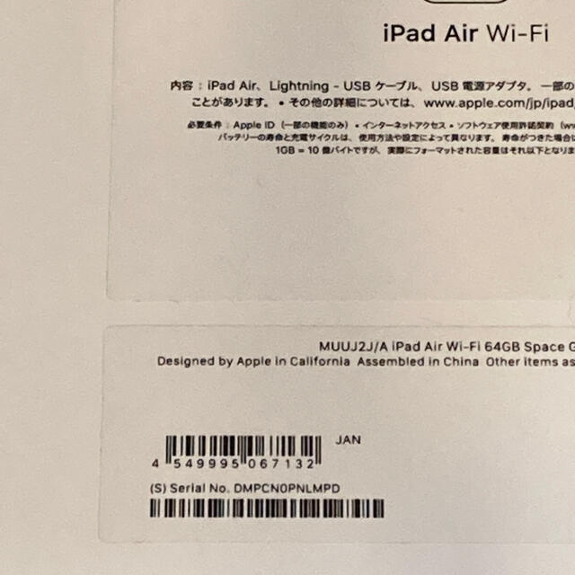 iPad  Air3 64GB Wi-Fi 【美品】付属品完備・おまけ付き