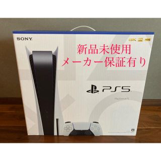 ソニー(SONY)のプレイステーション5 新品未使用(家庭用ゲーム機本体)