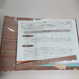 フェリシモ(FELISSIMO)のルリュールキット文庫本用(ブックカバー)