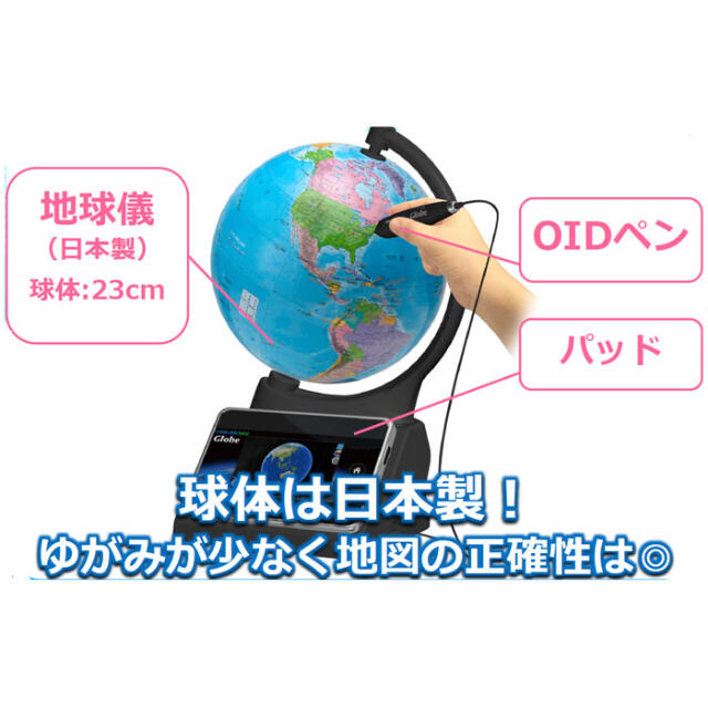 Takara Tomy(タカラトミー)の小学館の図鑑neo Globe 地球儀　アダプター付き エンタメ/ホビーのフィギュア(その他)の商品写真