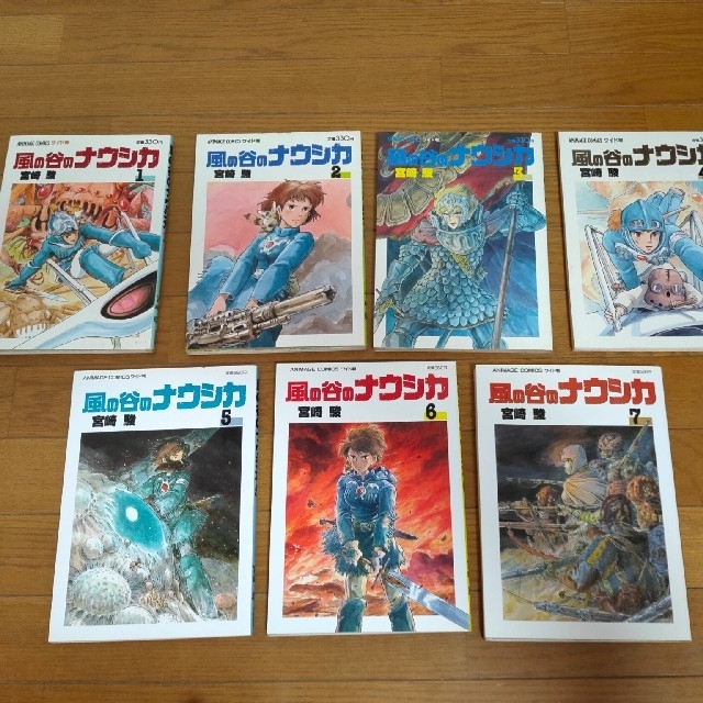 ジブリ(ジブリ)の風の谷のナウシカ ワイド版  全巻  1～7巻セット エンタメ/ホビーの漫画(全巻セット)の商品写真