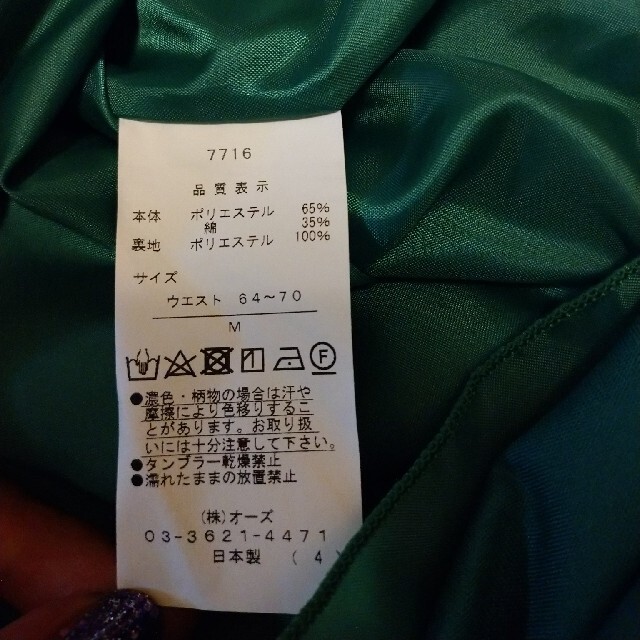 しまむら(シマムラ)のミラクルクローゼット コルセットベルトつきスカート レディースのスカート(ひざ丈スカート)の商品写真