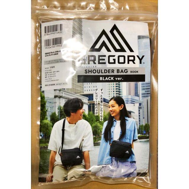 宝島社(タカラジマシャ)の新品 GREGORY SHOULDER BAG BOOK DARK BLACK  メンズのバッグ(ショルダーバッグ)の商品写真