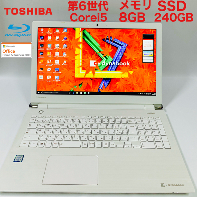 PC/タブレット東芝製ノートパソコン