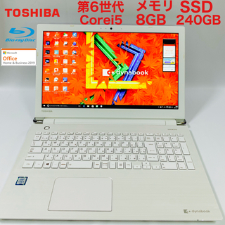 トウシバ(東芝)の【綺麗なリュクスホワイト】Corei5搭載　東芝ノートパソコン(ノートPC)