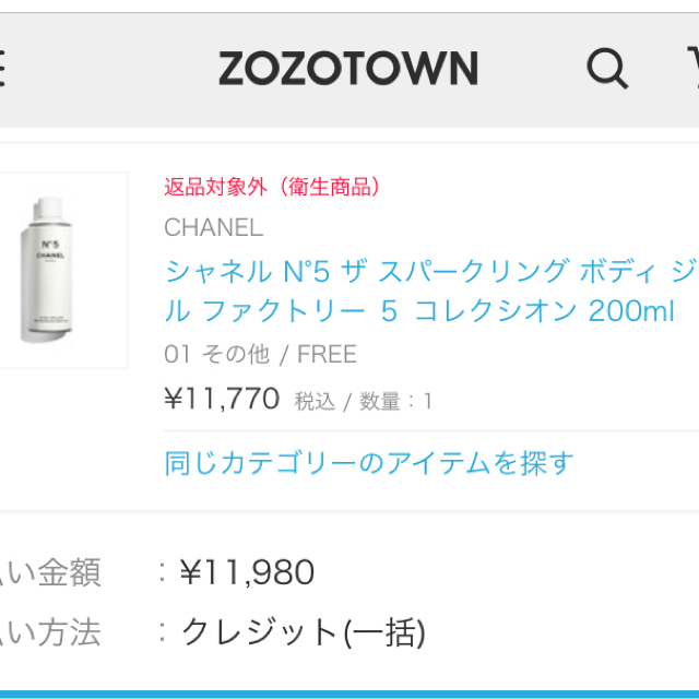 CHANEL(シャネル)のシャネル N°5 ザ スパークリング ボディ ジェル ファクトリー  200ml コスメ/美容のボディケア(ボディソープ/石鹸)の商品写真