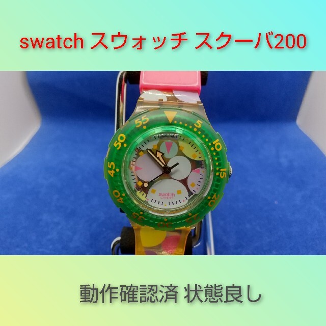 swatch(スウォッチ)のswatch スウォッチ スクーバ200 メンズの時計(腕時計(アナログ))の商品写真