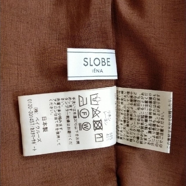 SLOBE IENA(スローブイエナ)のyachiko様専用 レディースのパンツ(サロペット/オーバーオール)の商品写真