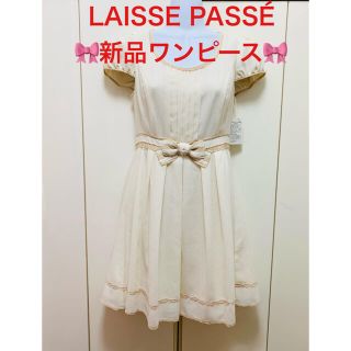 レッセパッセ(LAISSE PASSE)の【新品】レッセパッセ バイカラーレースリボンワンピース 白×ベージュ 36S(ひざ丈ワンピース)