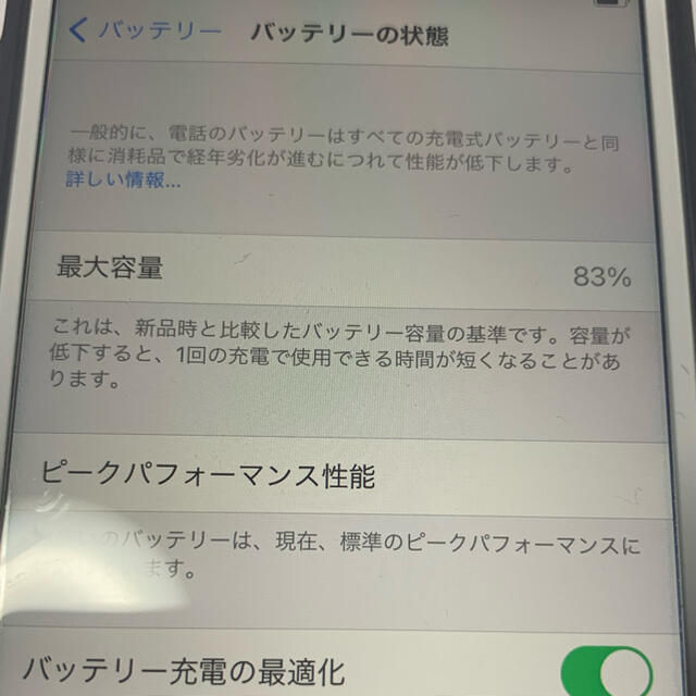 iPhone6s 32gb  docomo  ゴールド