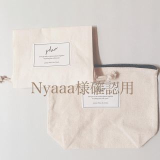 【Nyaaa様確認用】名入りポーチ おむつポーチ 巾着ポーチ セット(ベビーおむつバッグ)