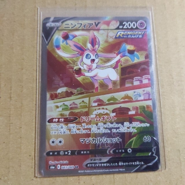 多様な ポケモンカード ニンフィアV sa SR シングルカード - pragashop.kz