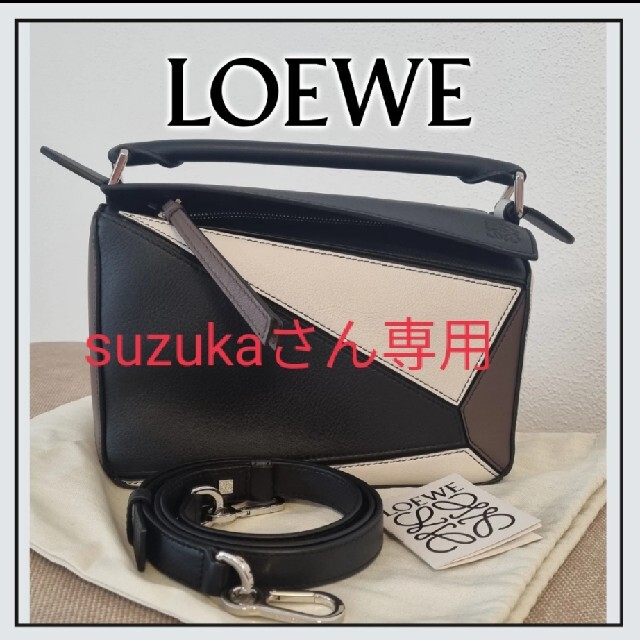 LOEWEバッグ