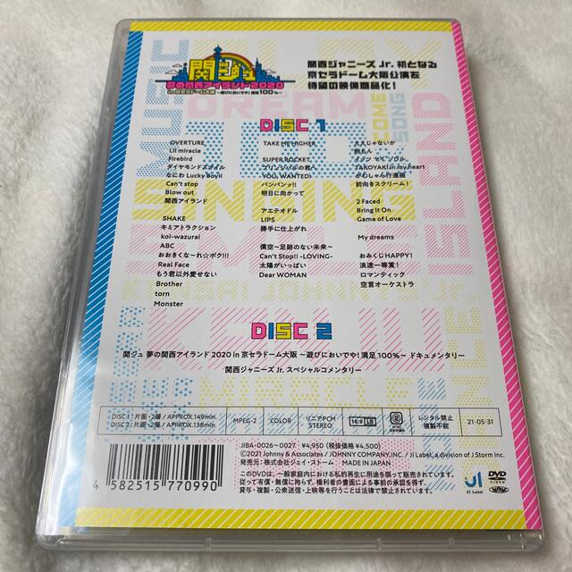 ジャニーズJr.(ジャニーズジュニア)の関ジュ DVD  エンタメ/ホビーのDVD/ブルーレイ(アイドル)の商品写真