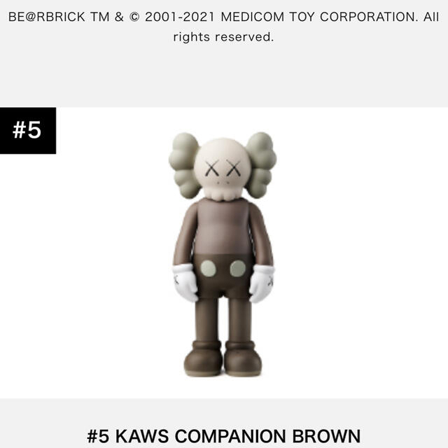 KAWS COMPANION BROWN