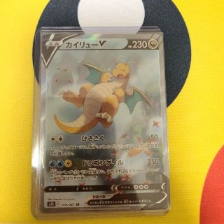 ポケモン(ポケモン)のカイリューV SA(シングルカード)