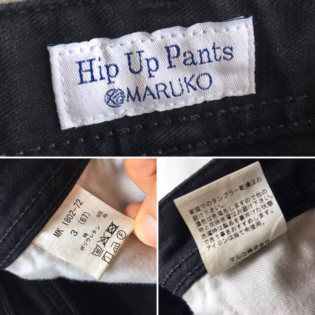 MARUKO(マルコ)のMARUKO HIP UP PANTS マルコ　ヒップアップパンツ　ブラック　 レディースのパンツ(デニム/ジーンズ)の商品写真